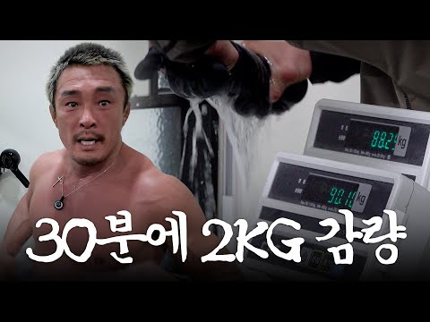 싸움 잘하는 개그맨 아님니다 feat.아조씨 감량쇼