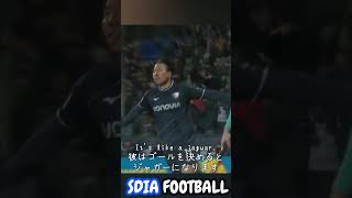 なんとかしてこの動画をオランダに見せて間違った浅野の対策をさせたい #sdiafootball #worldcup  #サッカー日本代表