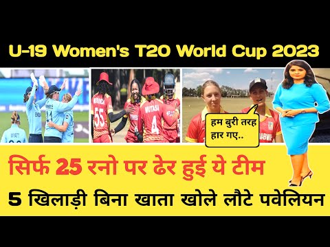 U19 Women's T20 World Cup 2023 | England Women U19 vs Zimbabwe Women U19 | U19 T20 WC Points Table