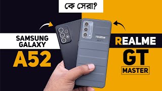 Realme GT Master vs Samsung Galaxy A52 - Full Comparison in বাংলা!