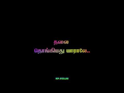 👪 செங்கதிரே செங்கதிரே தலை தொங்கியது யாராலே 