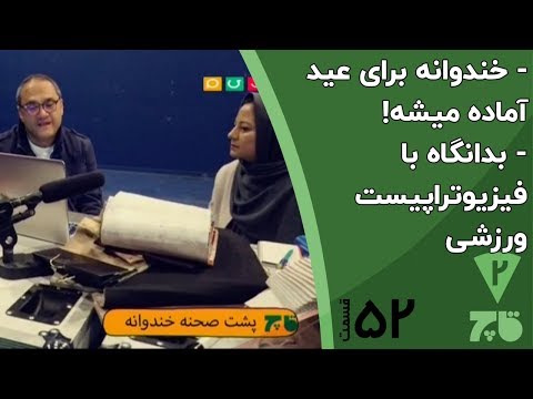 آماده شدن خندوانه برای عید - قاچ خندوانه قسمت 52