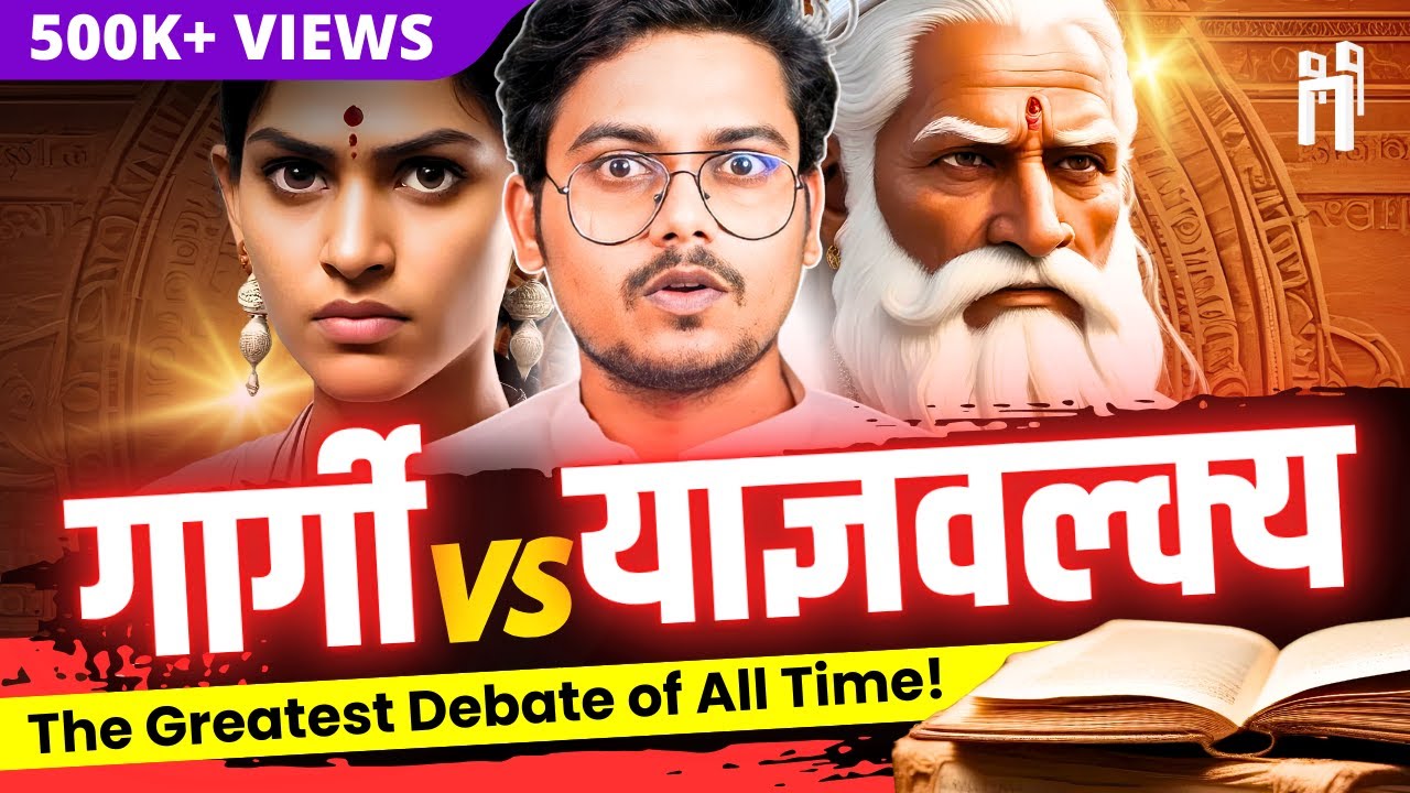 गार्गी याज्ञवल्क्य शास्त्रार्थ: The Greatest Debate in Sanatan History! | What is OM? | #89