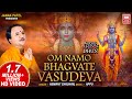 ૐ નમો ભગવતે વાસુદેવાય Om Namo Bhagvate Vasudevay Hemant Chauhan 