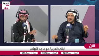 العريض يتحدث عن أهمية دور الأم والأب وتسهيل أمور الحياة للأبناء