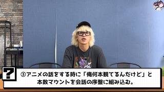 【アニメハラスメントチェック】当てはまり過ぎてブチギレ