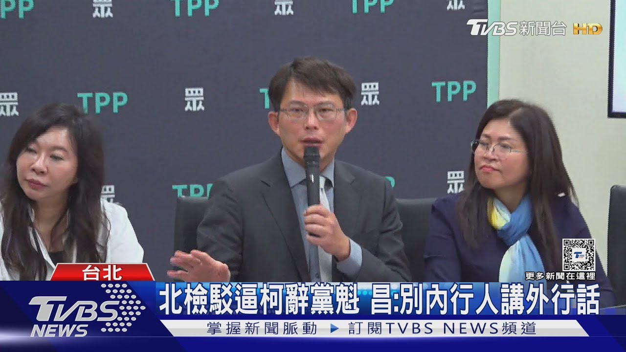 誰適合代理黨魁? 蔡壁如:黃國昌是立院戰將