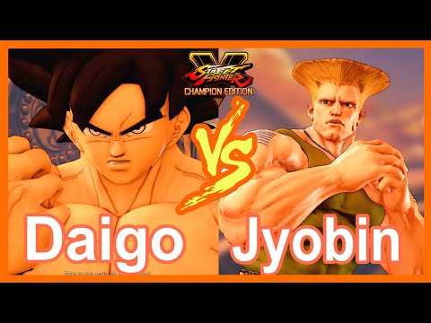 SFV Daigo (Ryu) VS Jyobin (Guile)