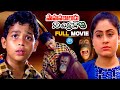 Sahasa Baludu Vichitra Kothi Full Movie Vijayashanti Sarath Babu Sumanth Vidya Sagar IDream