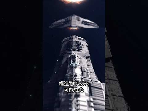 オウムアムア – 宇宙からの「使者」が研究を魅了