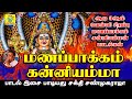 ஒழலூரு பக்கத்துல மணப்பாக்கம் கன்னியம்மா || Kanni