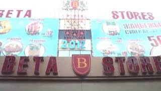 preview picture of video '[C. Asia][KGZ] Beta Store. 베타 백화점 Bishkek 01.25.13. 5P'