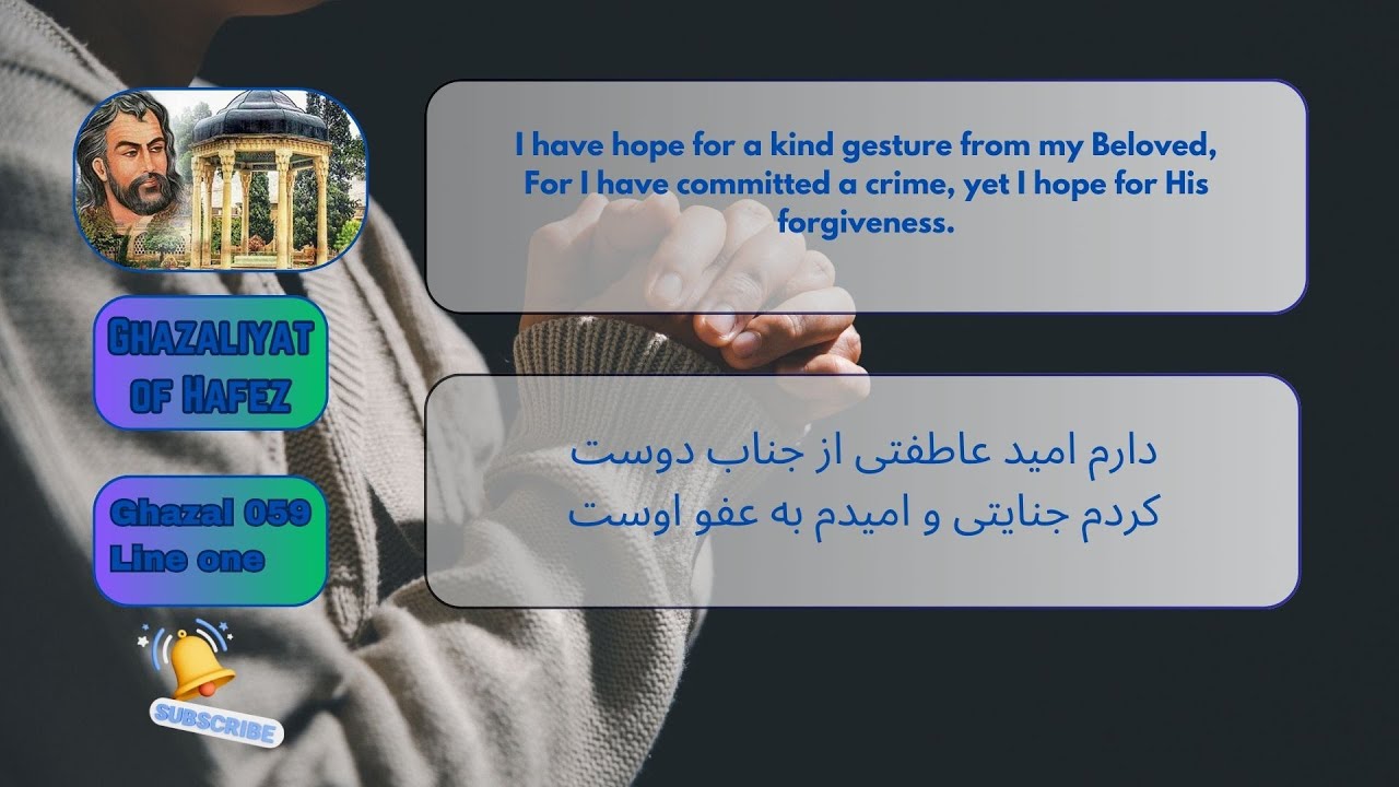 Ghazaliyat of Hafez   Ghazal 059