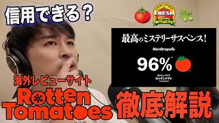 ロッテントマト！《ジャガモンド斉藤の映画宣伝にアレコレつっこむラジオ103後編》 #映画アレコレ 