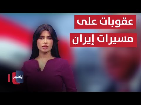 شاهد بالفيديو.. في دقائق الاتحاد الاوربي يفرض عقوبات على مسيرات إيران وإسرائيل تضرب الأخيرة بالمسيرات | في 7 أيام