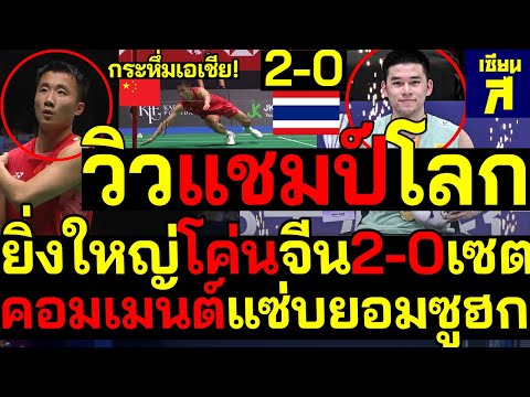 คลิกเพื่อดูคลิปวิดีโอ