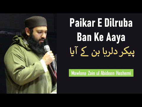 Paikar E Dilruba Ban Ke Aaya | Mawlana Zain Hashemi