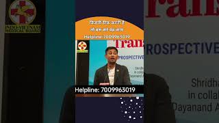 kidney kaise thik kare by Dr. Brc Shorts