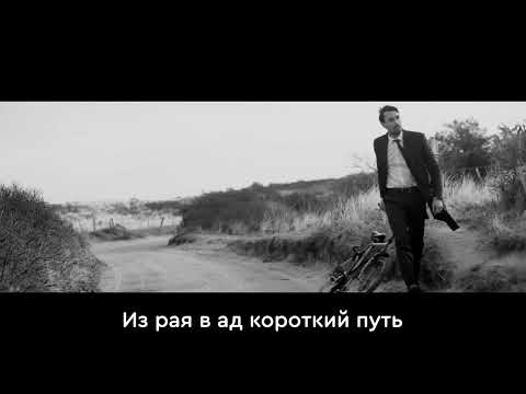 Ina Wroldsen, Broiler - Lay It On Me (Отдай Эту Боль Мне)