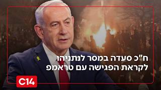 "רוב הסיכויים שתהיה מתקפה משולבת ומשמעותית של ישראל וארה"ב מול איראן" (חדשות ערוץ 14) - התמונה מוצגת ישירות מתוך אתר האינטרנט יוטיוב. זכויות היוצרים בתמונה שייכות ליוצרה. קישור קרדיט למקור התוכן נמצא בתוך דף הסרטון