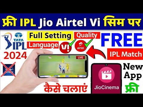Free Ipl Match Kaise Dekhen Jio Airtel Vi Per Live IPL Kaise Chalayen Jio Cinema App Settings 2023 🔴