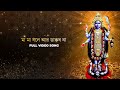 Ma Ma Bole Ar Dakbona মা মা বলে আর ডাকব না Bengali Devotional Song 202