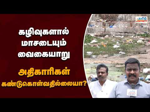 Protecting the Vaigai River
