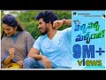 Velli Velli malli Rake song || Latest Emotinal song || WarangalTunes || YashodaProductions