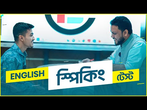 A Speaking test could change your English journey #english #learnenglish