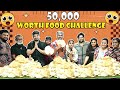 Dangerous Eating Challenge 50 000 யாருக்கு Myna Wings