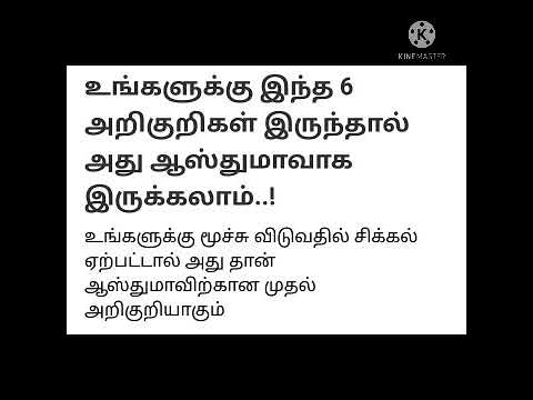 6 Symptoms of Asthma