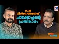 Family glory does not get ration; Money needs money Kunchacko Boban |Nere Chovve |Interview