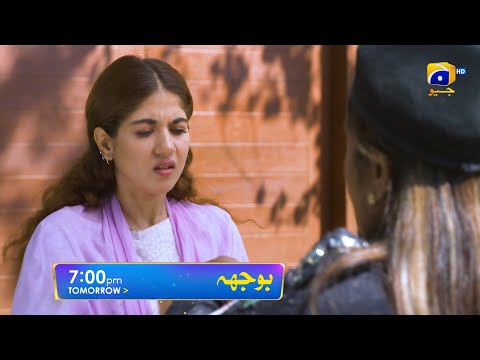 Bojh Episode 05 Promo | Tomorrow at 7:00 PM Only On Har Pal Geo