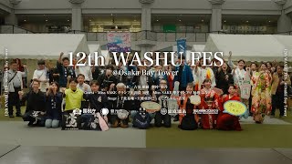 プレミアム酒蔵ツアー事務局