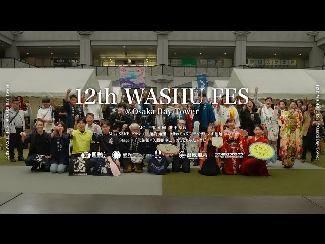 プレミアム酒蔵ツアー事務局