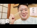クセ人間「あもん」の一日  『クセ人間シリーズ】  すっぽん 11/2