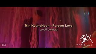 Min KyungHoon - Forever Love (Kill It OST Part 1) [زیرنویس فارسی]