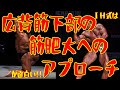 IH式は《広背筋下部の筋肥大へのアプローチ》が面白い!!
