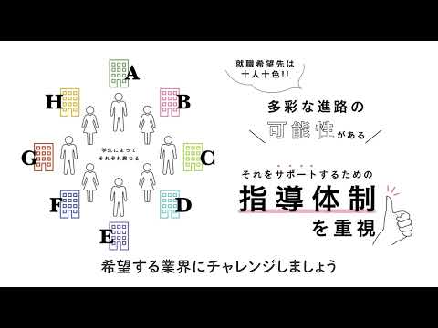 英米文学科 駒澤大学 オンライン大学紹介　Topic04「キャリア」