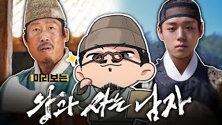 대한제국 버튜버한테 사극영화 광고가 들어왔다