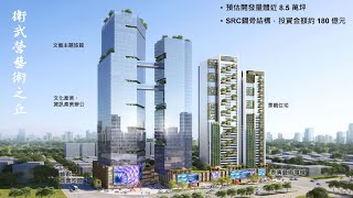 [閒聊] 捷運衛武營站O10/Y18聯開進度？