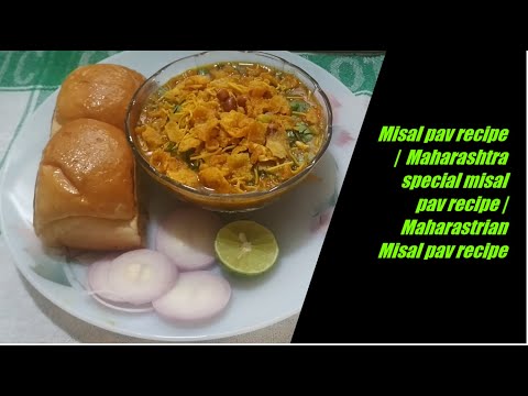 Misal pav recipe | Mharashtrian misal pav | Maharashtra special misal pav | Marathi misal pav
