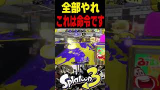 【チェンソーマン】ランクマッチの仲間にムチャぶりを言ってみた結果...　#スプラトゥーン3 #スプラ3 #splatoon3 #スプラキル #ゲーム #スクイックリンキル集