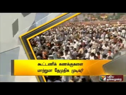 Nerpada Pesu (promo) - DMDK's "Political turning point Conference"(20/02/2016)