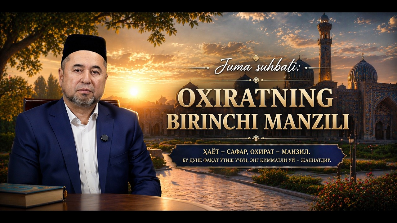 Oxiratning birinchi manzili