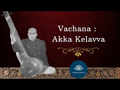 Pt. Mallikarjun Mansur | Akka Kelavva (ಅಕ್ಕ ಕೇಳವ್ವ) | Akka Mahadevi Vachana | Live at Delhi