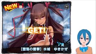 巷で噂の対魔忍RPGXのガチャ引いたよ