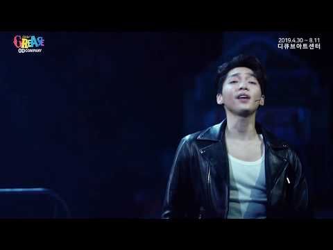 뮤지컬 그리스 클립 - SANDY