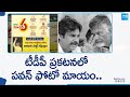 Pawan Kalyan Photo Missing In TDP Election Advertisement TDP Vs Janasena AP Elections SakshiTV