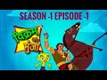 Vikram Aur Munja | Season -1 Episode -1| Hindi | Cartoon #animationwebseries #vikramaurmunja
